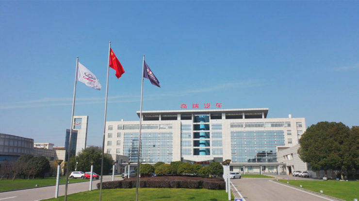 Ibu pejabat Chery di China. - Foto ihsan Chery