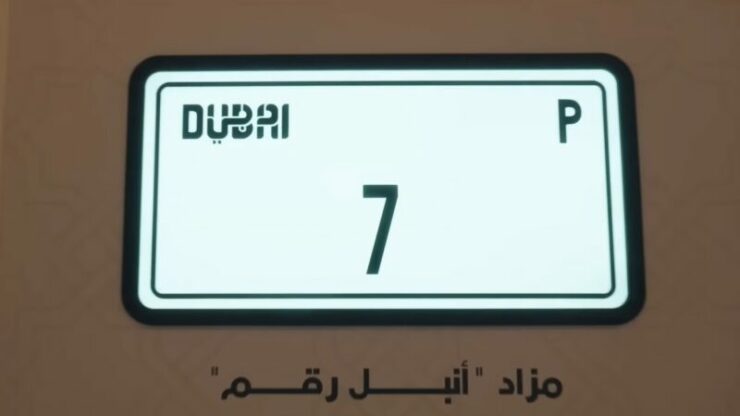 nombor plat p7 termahal dunia 02