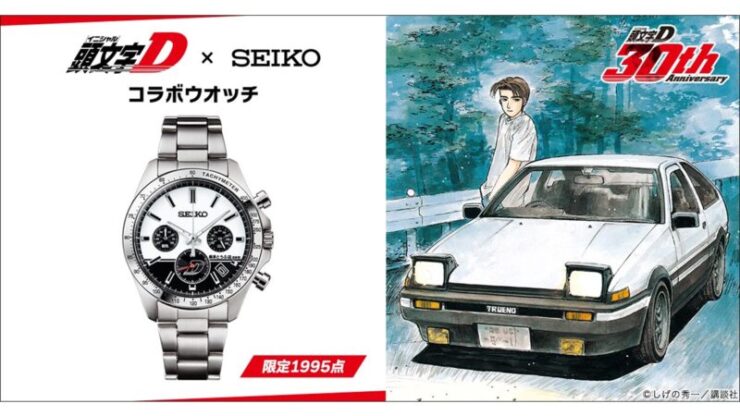 Seiko x Initial D (1)